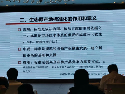 生態(tài)原產地產品保護工作襄陽研討會 四川技術服務的參與與展望