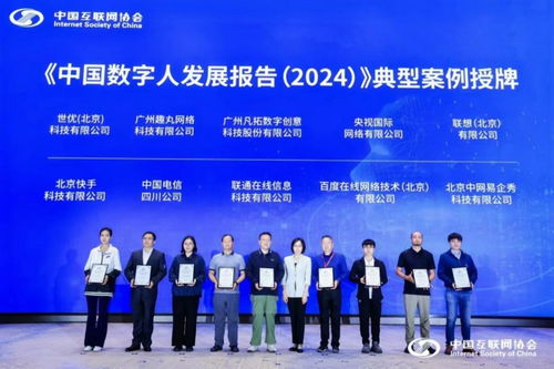 數(shù)字熊貓?zhí)K琳驚艷亮相首屆中國數(shù)字人大會，四川技術服務引領新浪潮