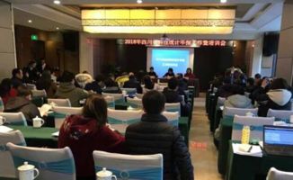 2018年四川省科技統(tǒng)計(jì)工作暨培訓(xùn)會(huì)在涼山召開(kāi)